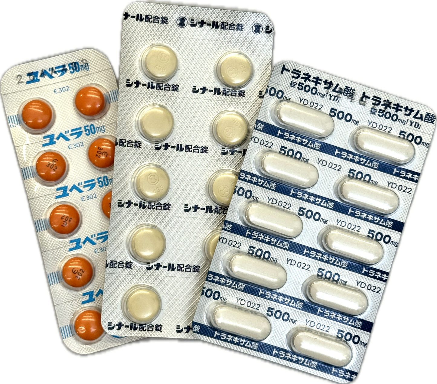 美白セット 1カ月分