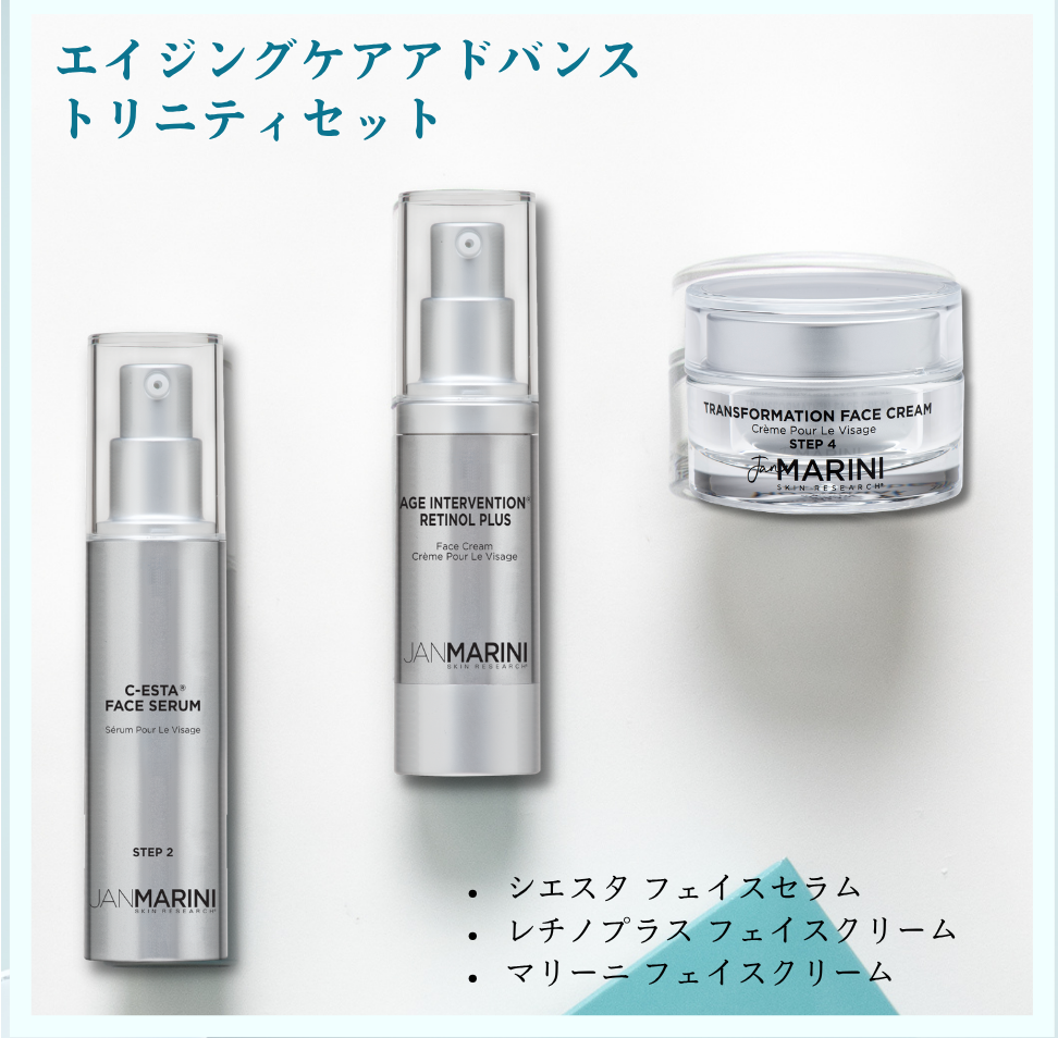 トリニティーセットエイジング