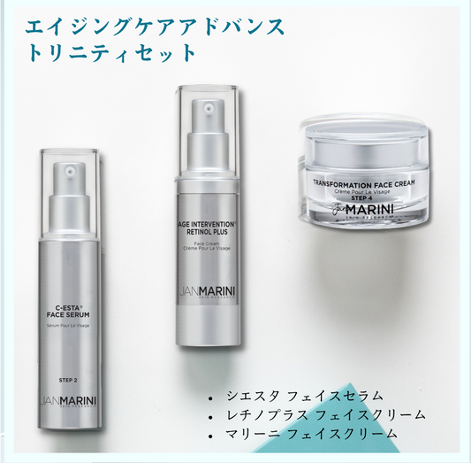 トリニティーセットエイジング