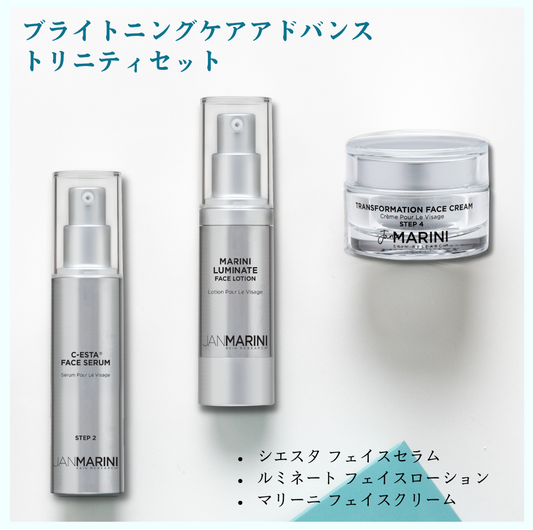 トリニティーセットブライト